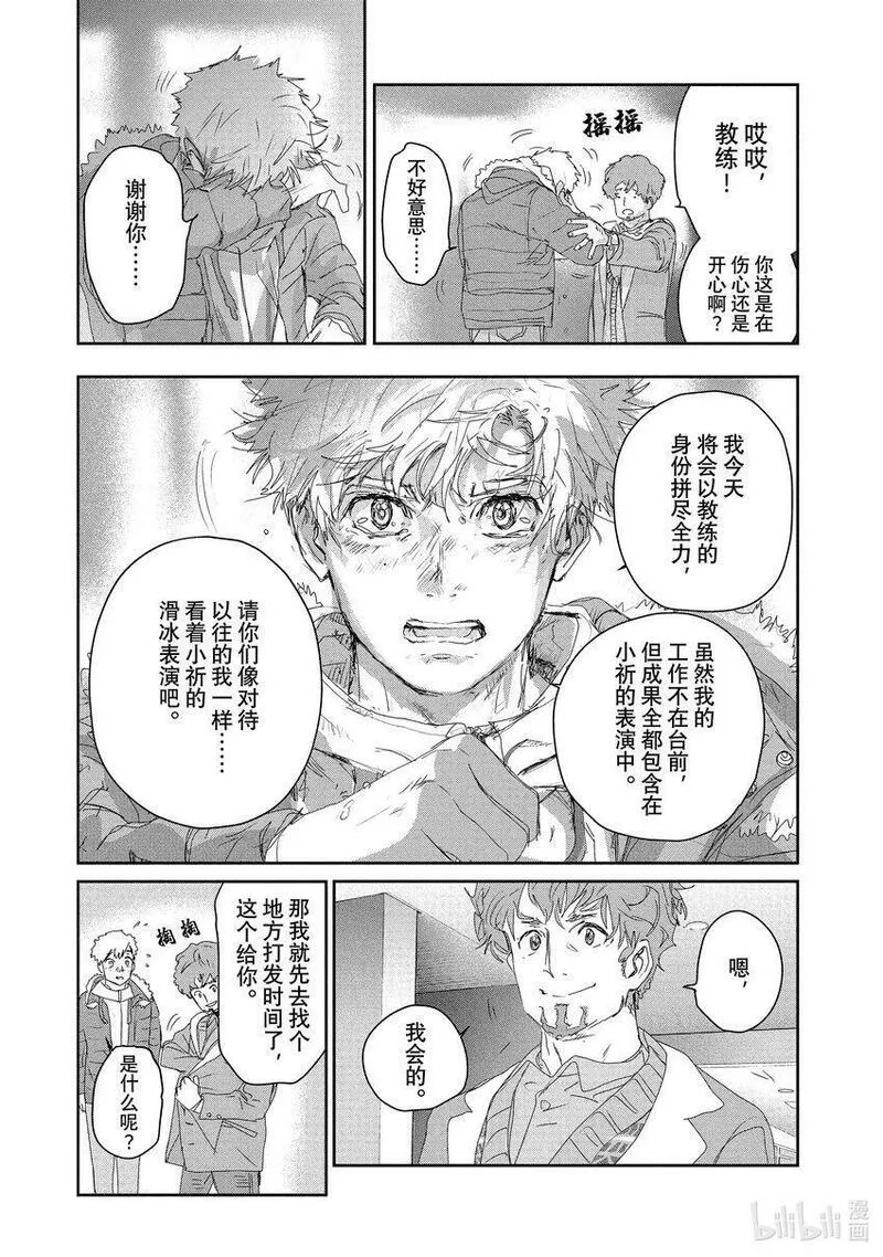 金牌得主动漫漫画,17 赌博17图