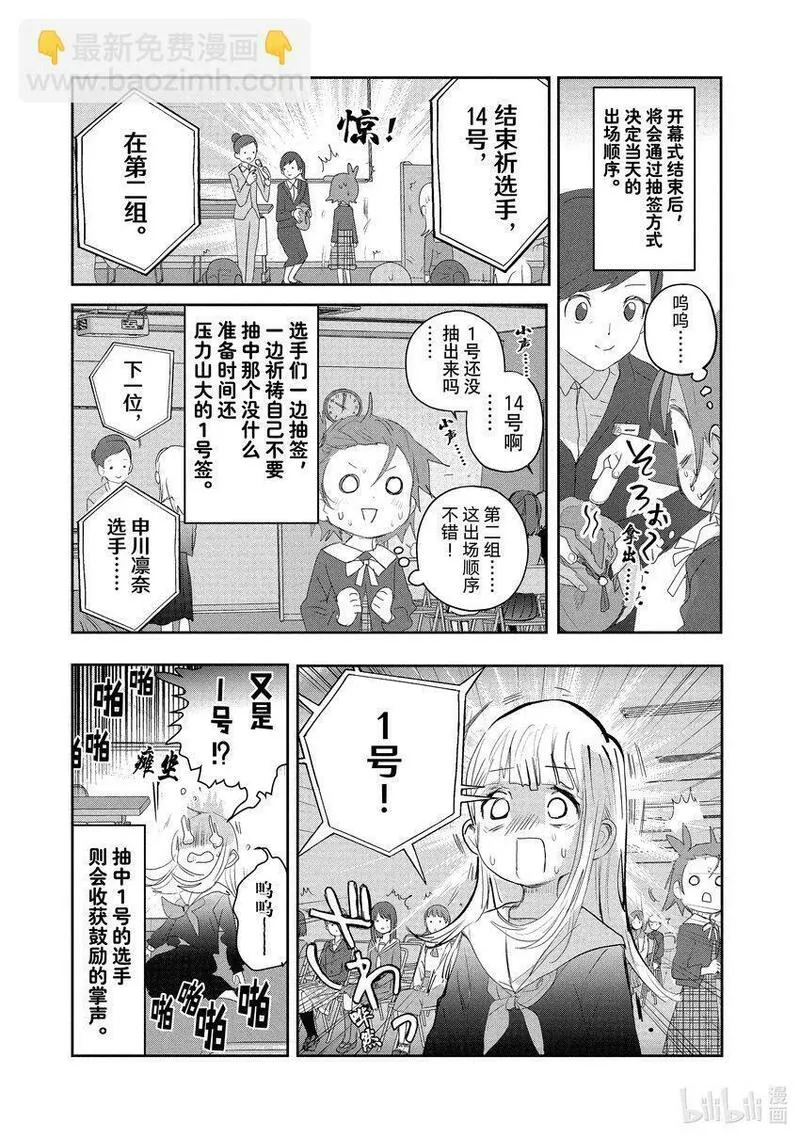 金牌得主最新视频漫画,17 赌博5图