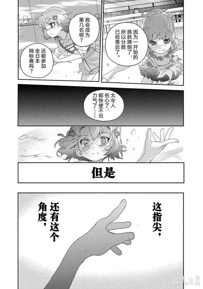 金牌得主漫画,18 我的卡牌17图