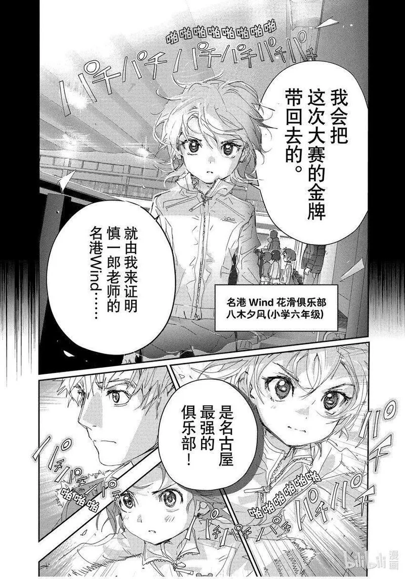 金牌得主漫画,18 我的卡牌52图