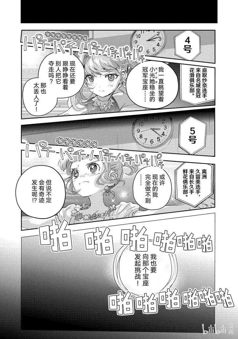 金牌得主漫画,18 我的卡牌3图