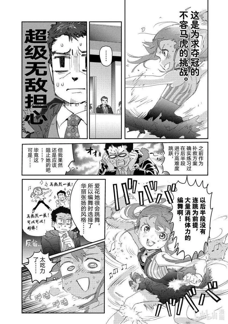 金牌得主漫画,18 我的卡牌34图