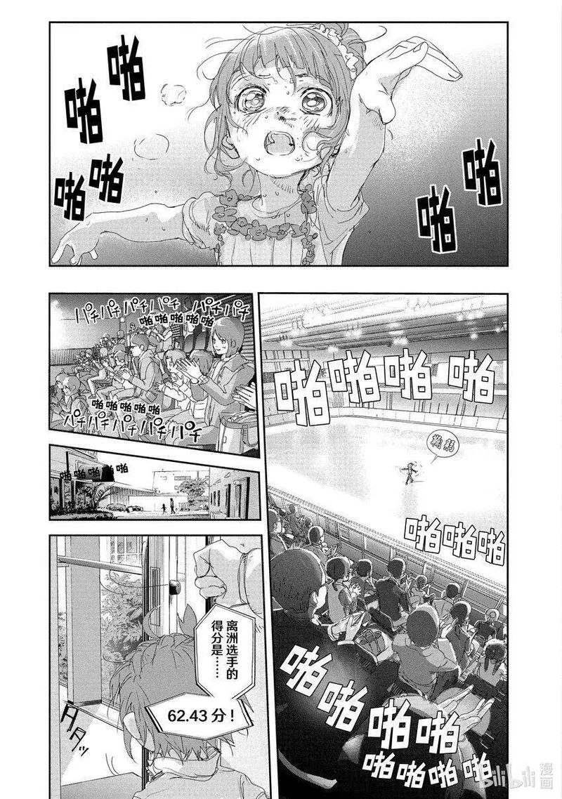 金牌得主漫画,18 我的卡牌25图