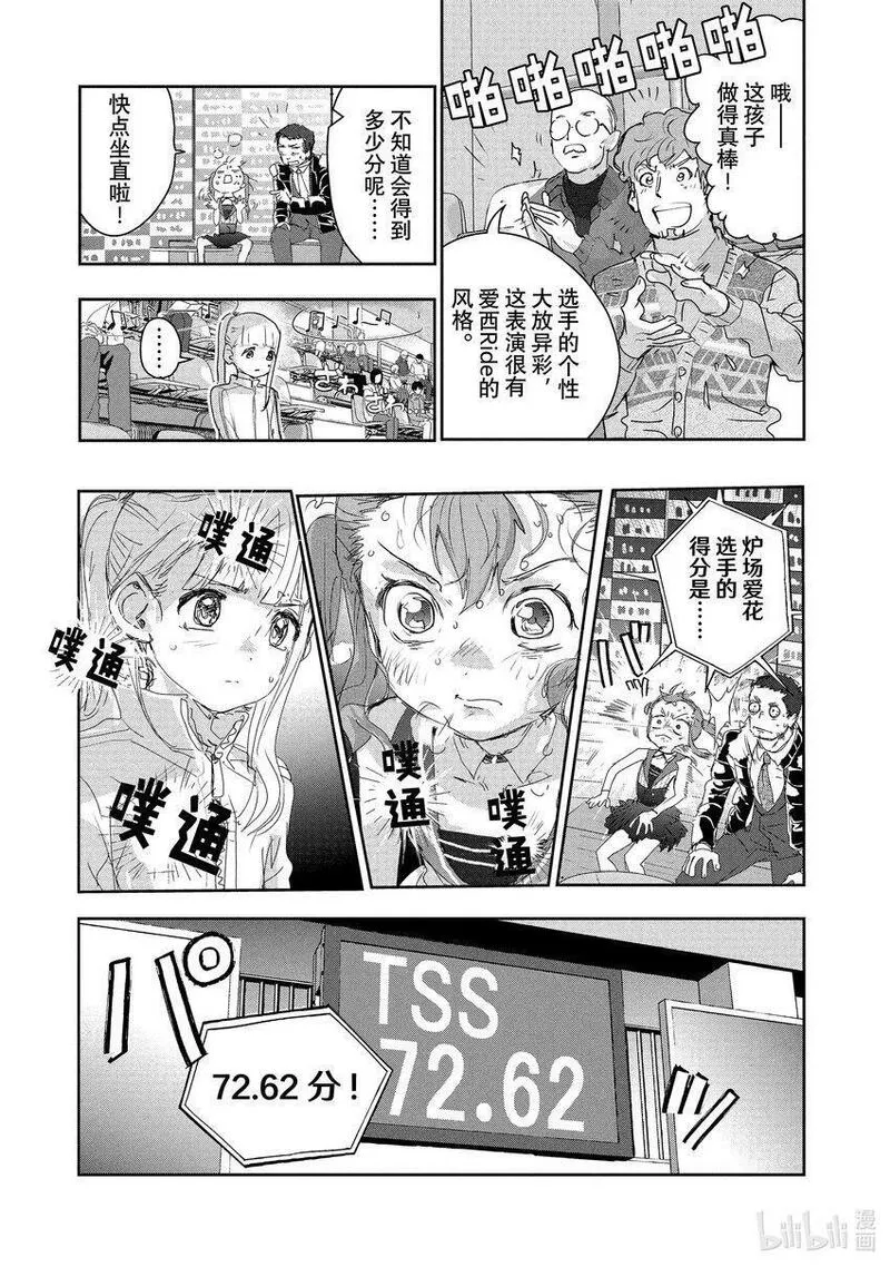 金牌得主漫画,18 我的卡牌43图