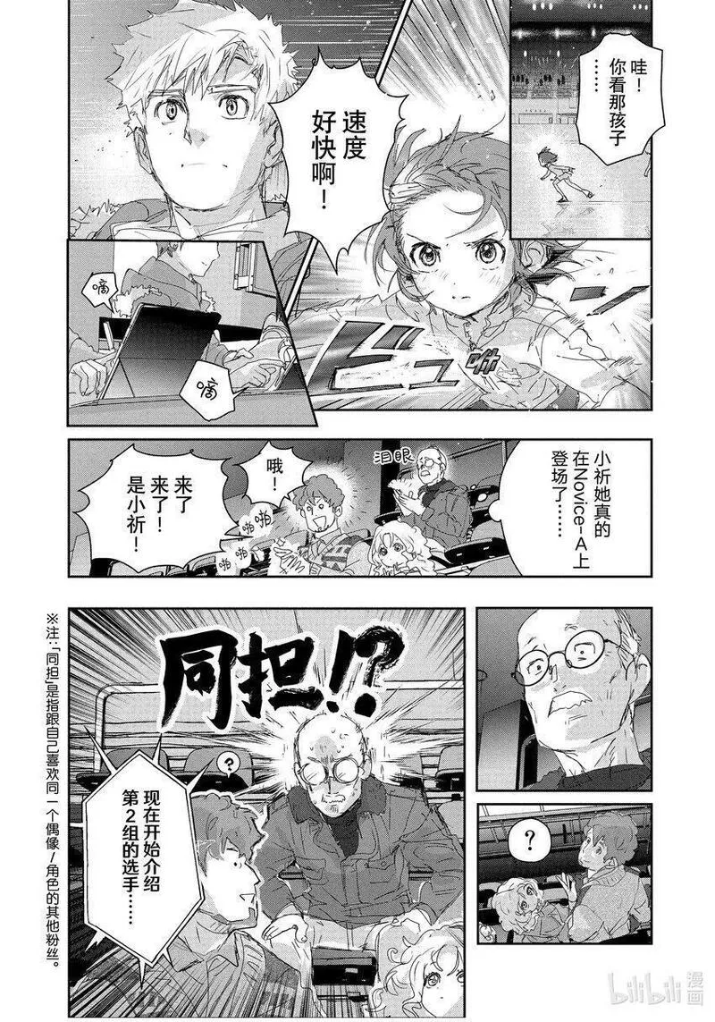 金牌得主漫画,18 我的卡牌50图