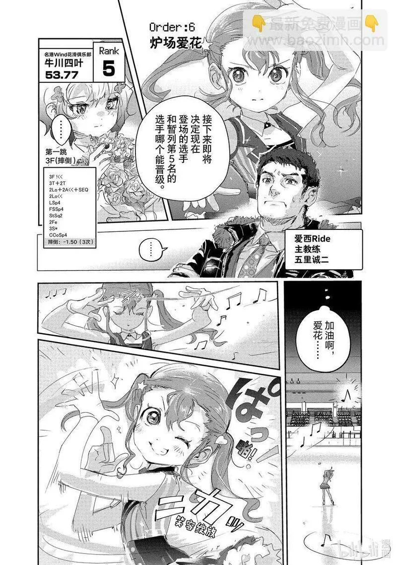 金牌得主漫画,18 我的卡牌30图