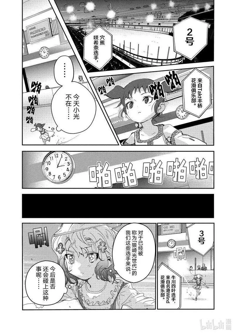 金牌得主漫画,18 我的卡牌2图