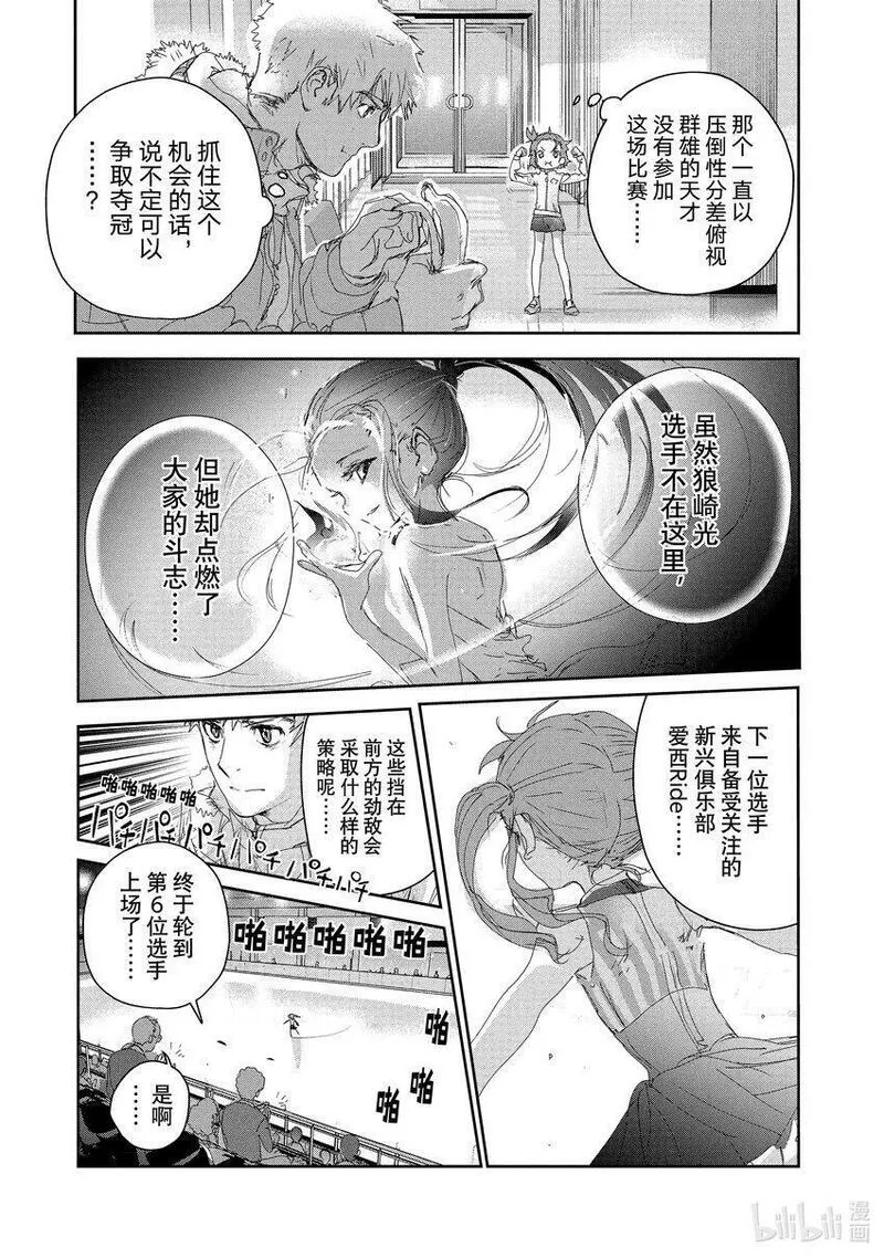 金牌得主漫画,18 我的卡牌29图