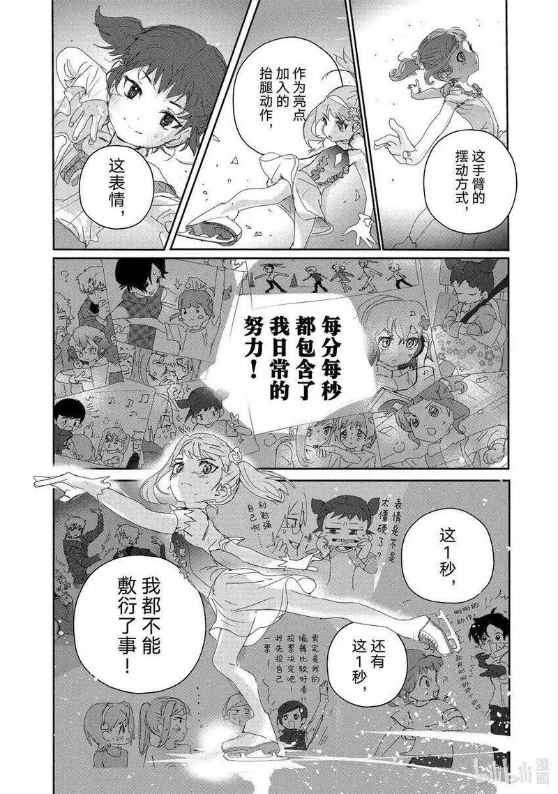 金牌得主漫画,18 我的卡牌18图