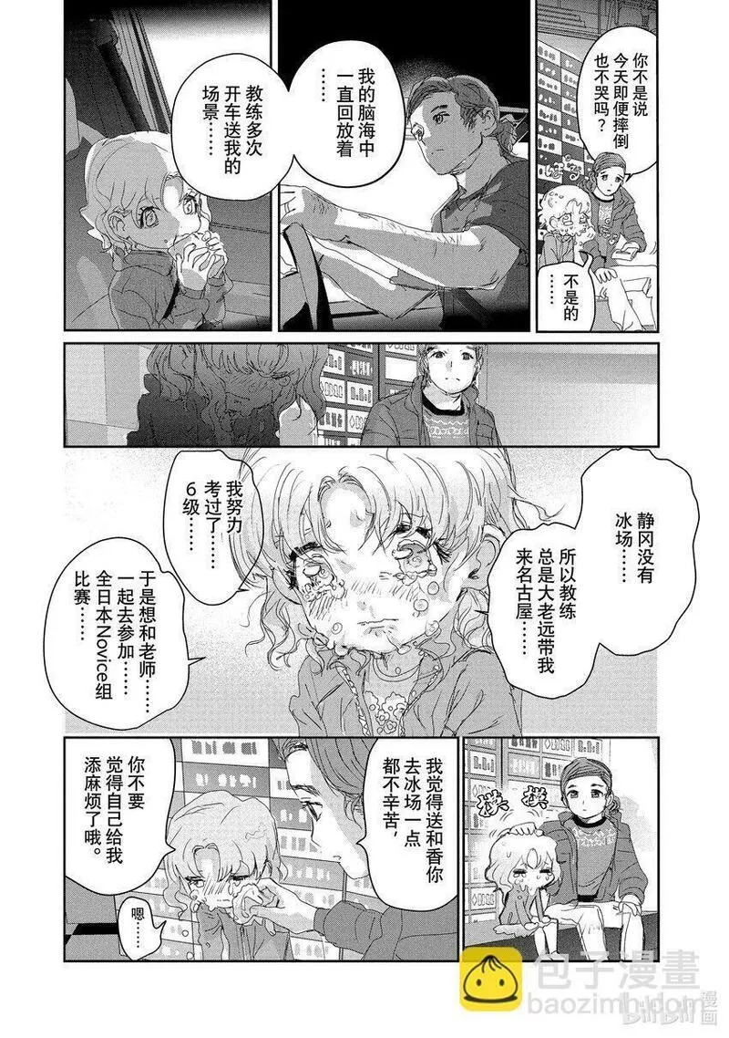 金牌得主漫画,18 我的卡牌47图