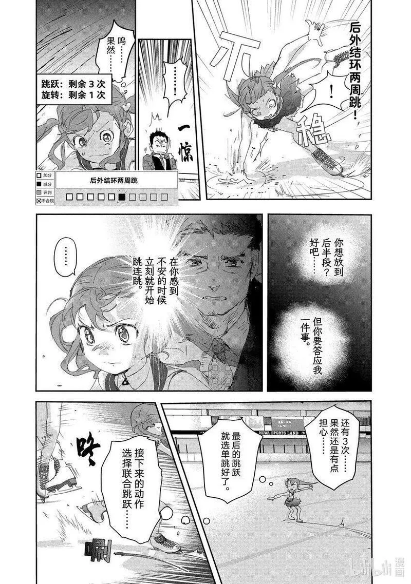 金牌得主漫画,18 我的卡牌35图