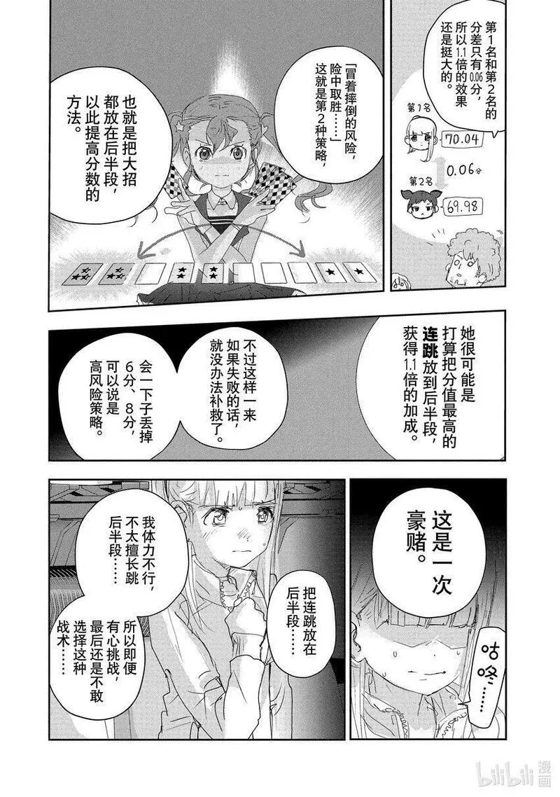 金牌得主漫画,18 我的卡牌33图