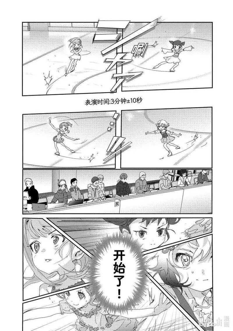 金牌得主漫画,18 我的卡牌8图