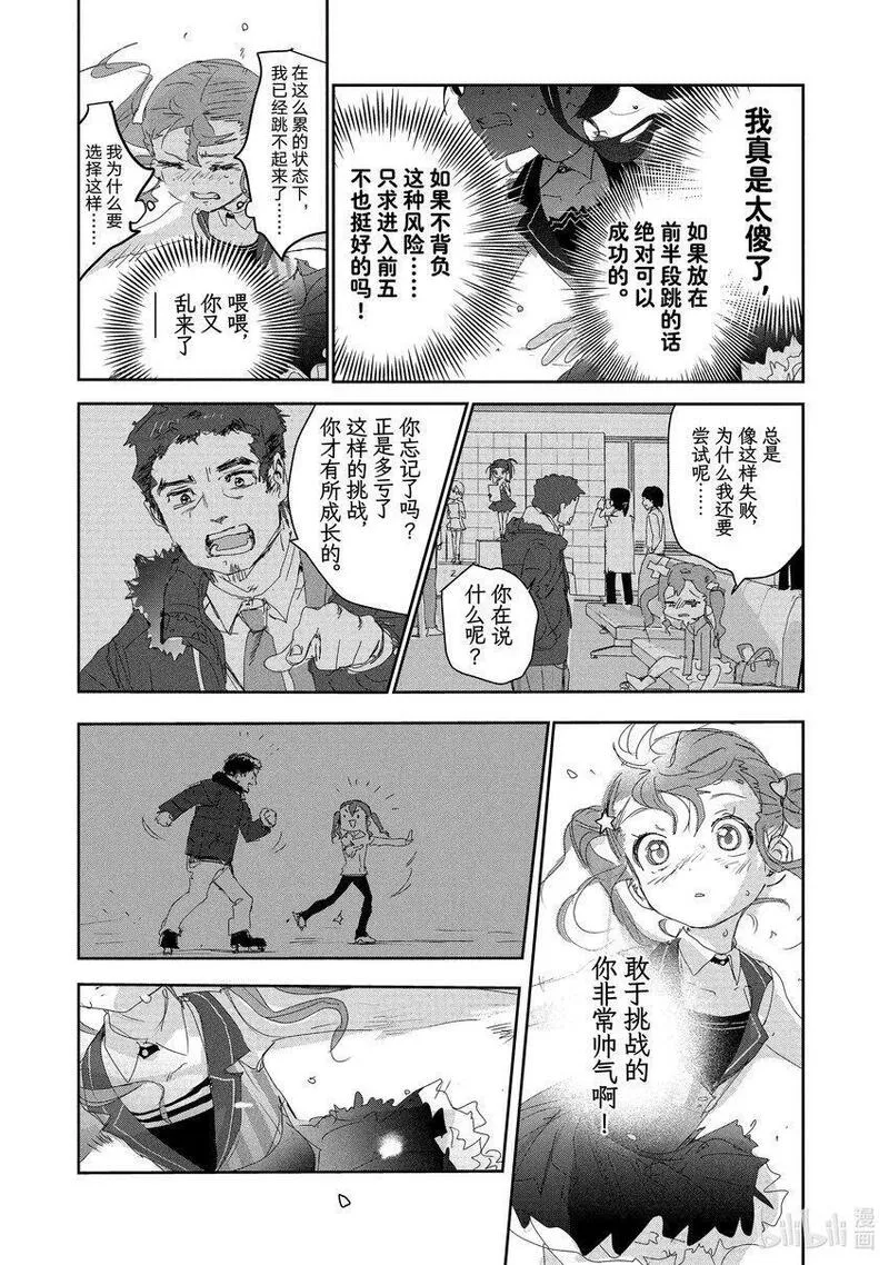 金牌得主漫画,18 我的卡牌37图