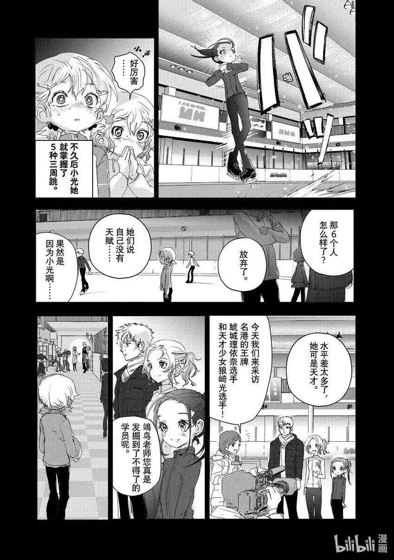 金牌得主漫画,19 女王的跳跃15图