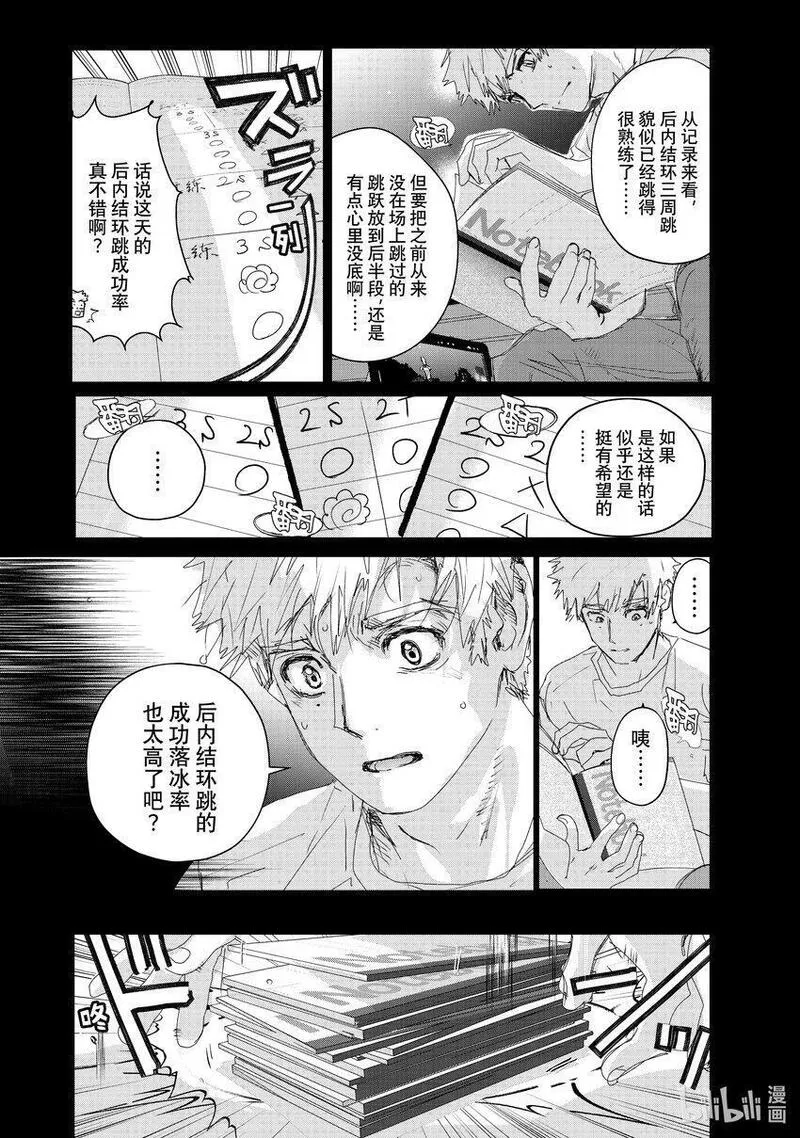 金牌得主漫画,20 以弱胜强44图