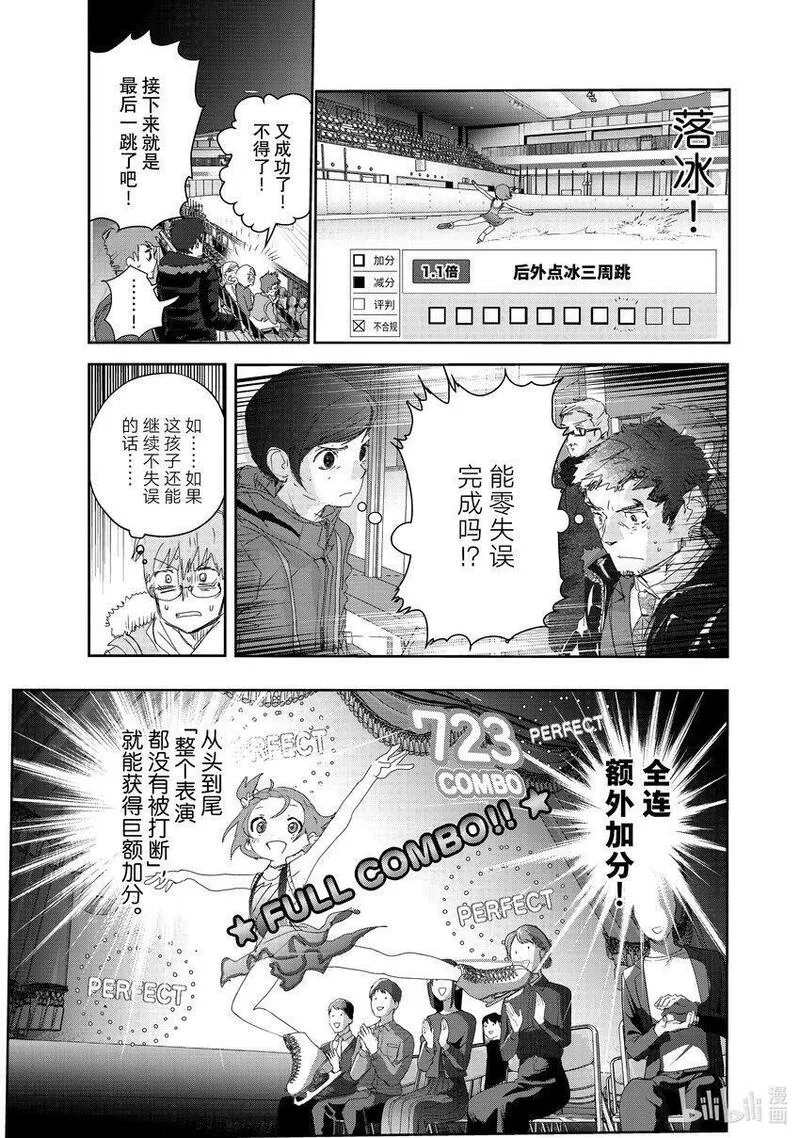 金牌得主漫画,20 以弱胜强29图