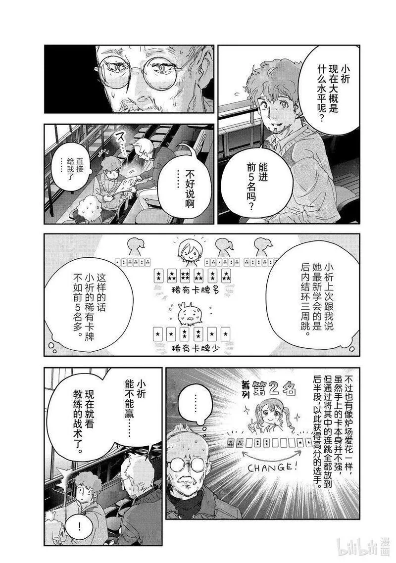 金牌得主漫画,20 以弱胜强3图