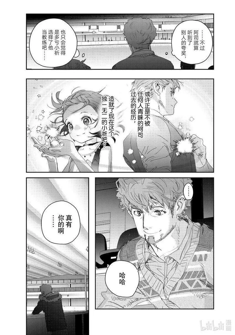 金牌得主漫画,20 以弱胜强31图