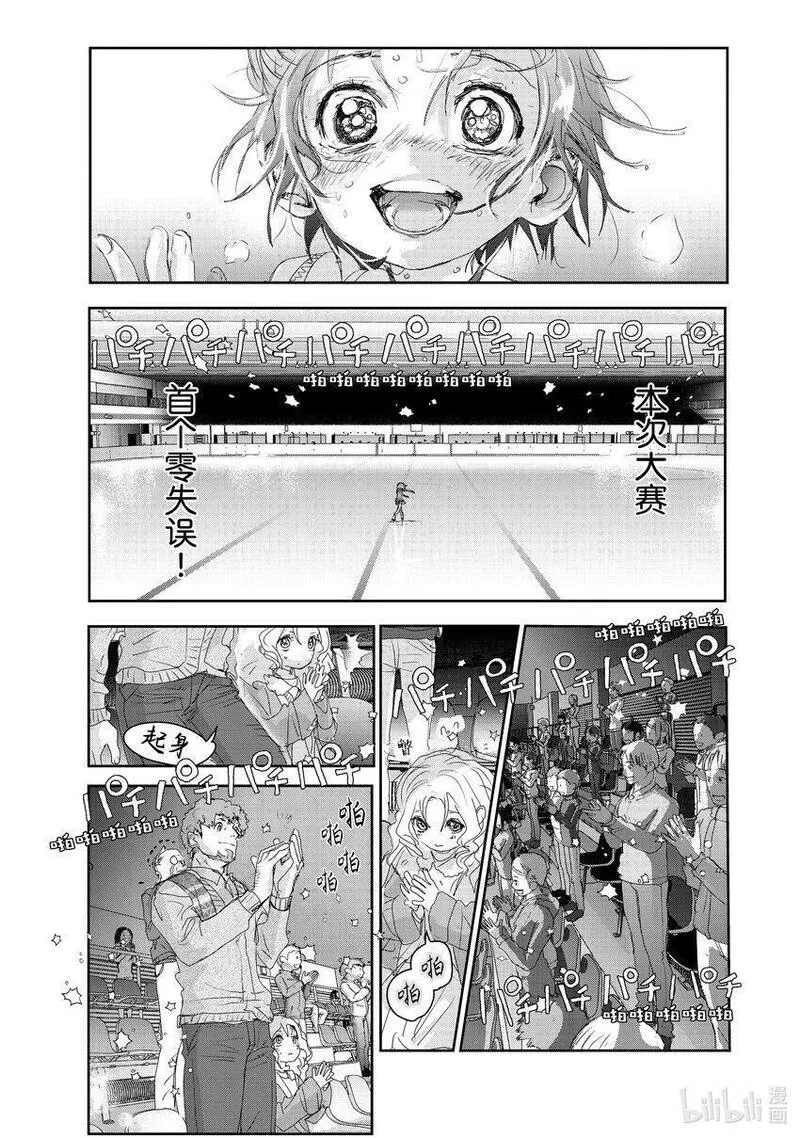 金牌得主漫画,20 以弱胜强53图