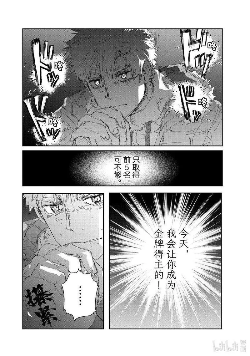 金牌得主漫画,20 以弱胜强32图