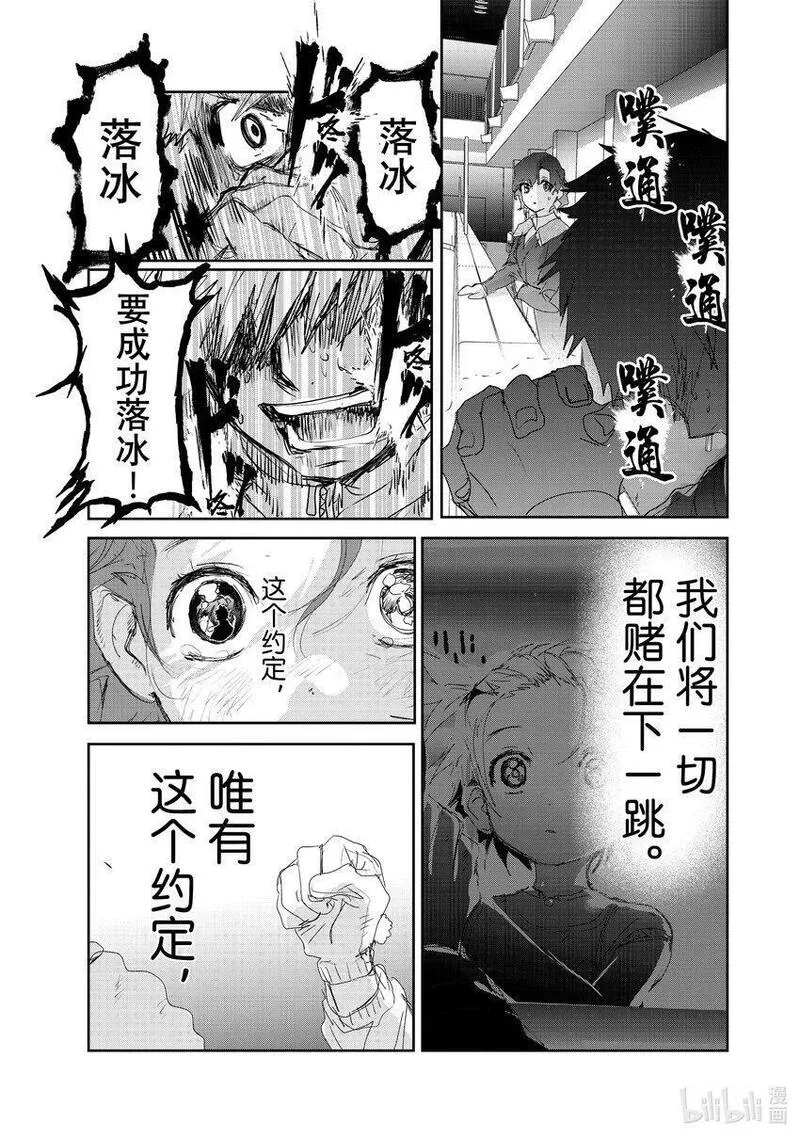 金牌得主漫画,20 以弱胜强33图