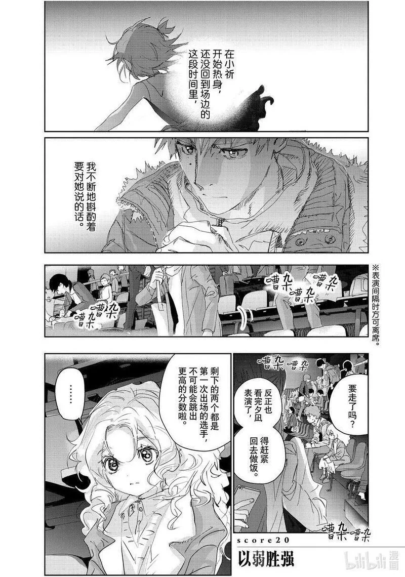 金牌得主漫画,20 以弱胜强1图