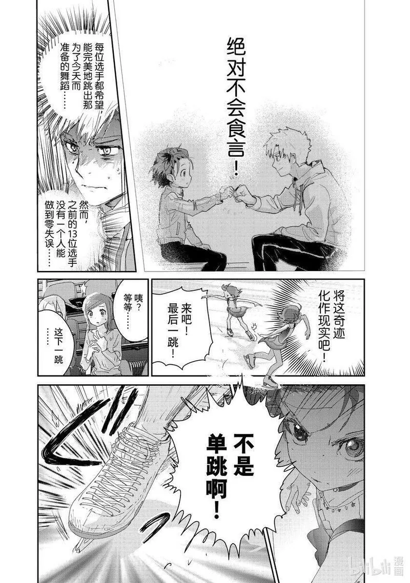 金牌得主漫画,20 以弱胜强34图