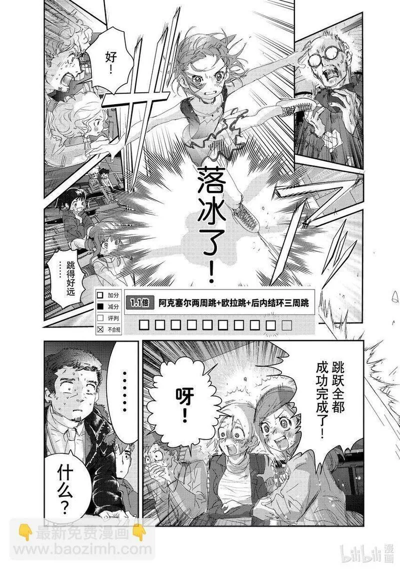 金牌得主漫画,20 以弱胜强41图