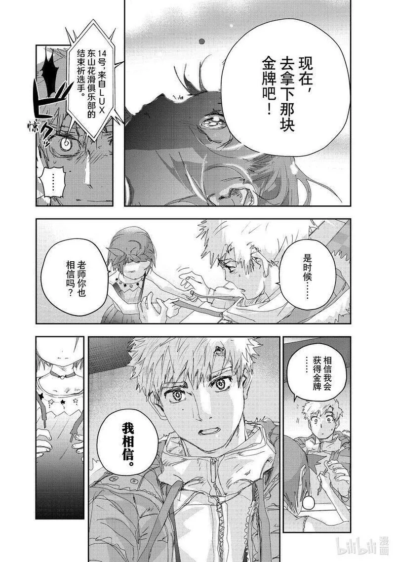 金牌得主漫画,20 以弱胜强6图