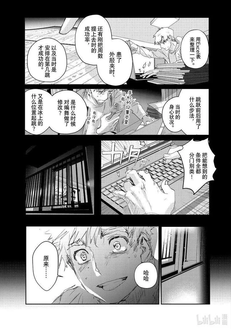 金牌得主漫画,20 以弱胜强45图