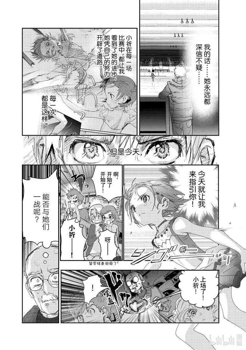 金牌得主漫画,20 以弱胜强8图