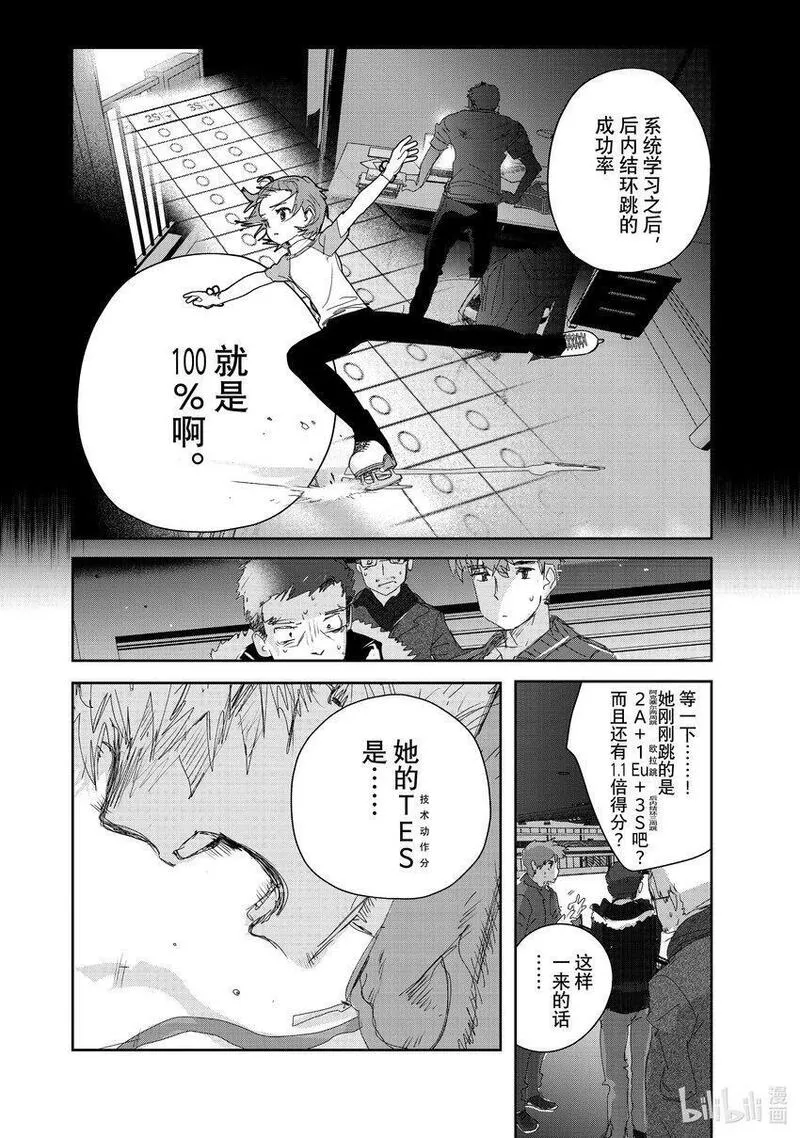 金牌得主漫画,20 以弱胜强46图