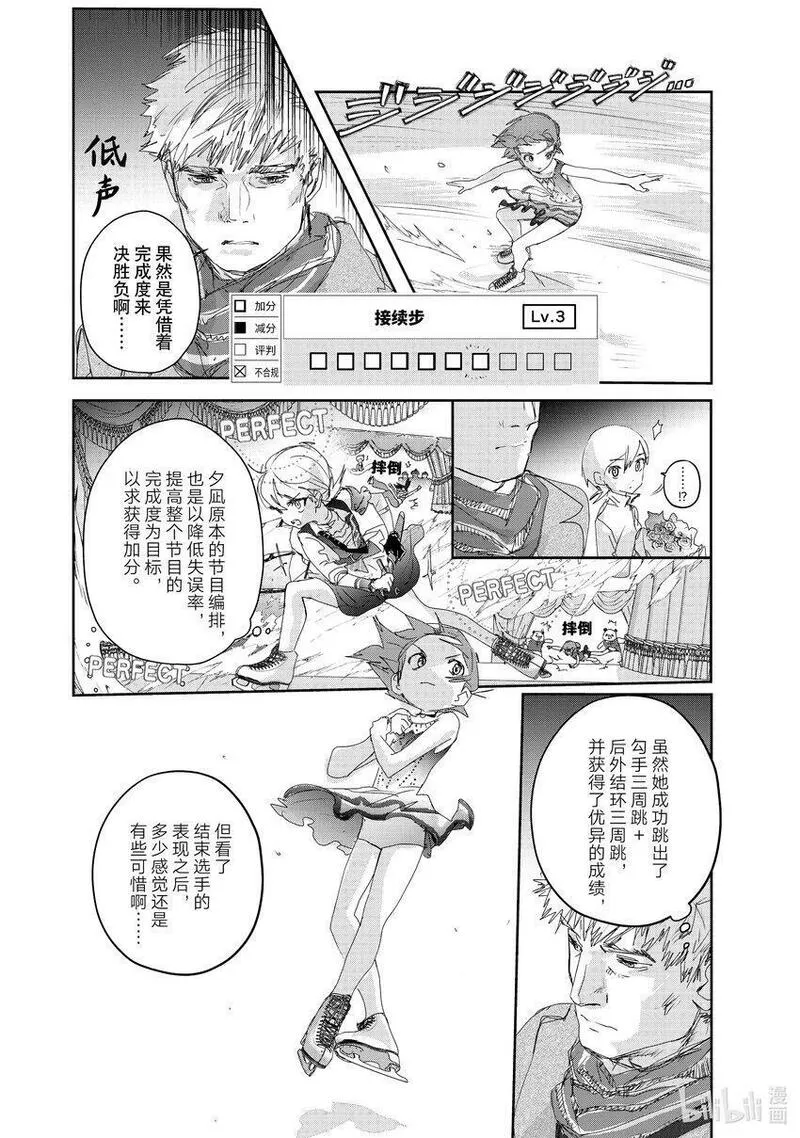 金牌得主漫画,20 以弱胜强28图