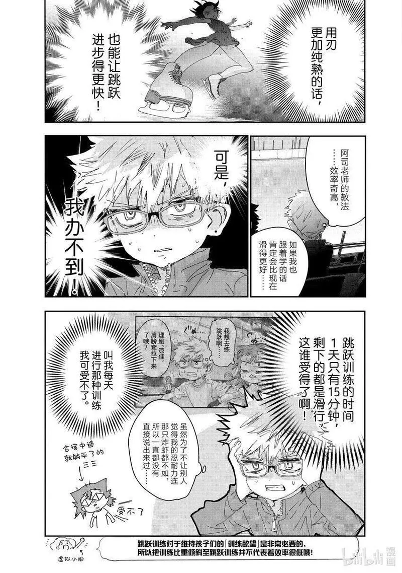 金牌得主漫画,20 以弱胜强25图