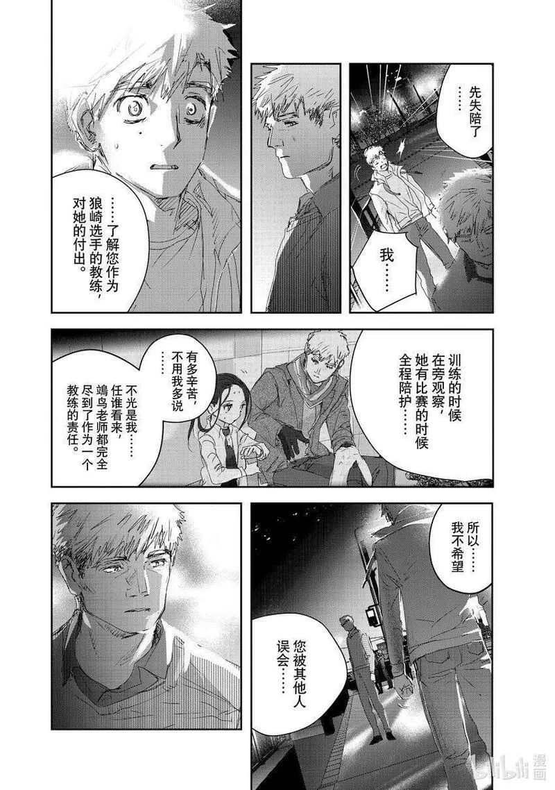 金牌得主动漫图片漫画,21 KISS &amp;amp; CRY32图