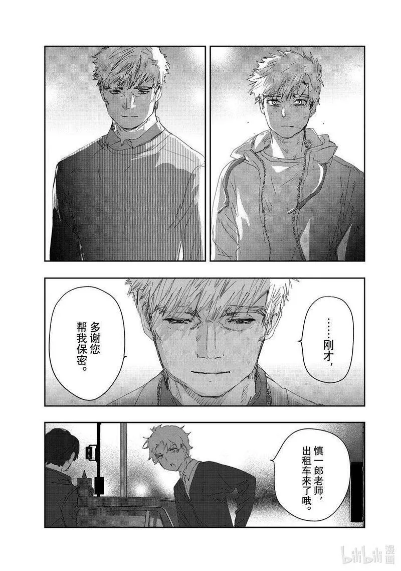 金牌得主动漫图片漫画,21 KISS &amp;amp; CRY31图