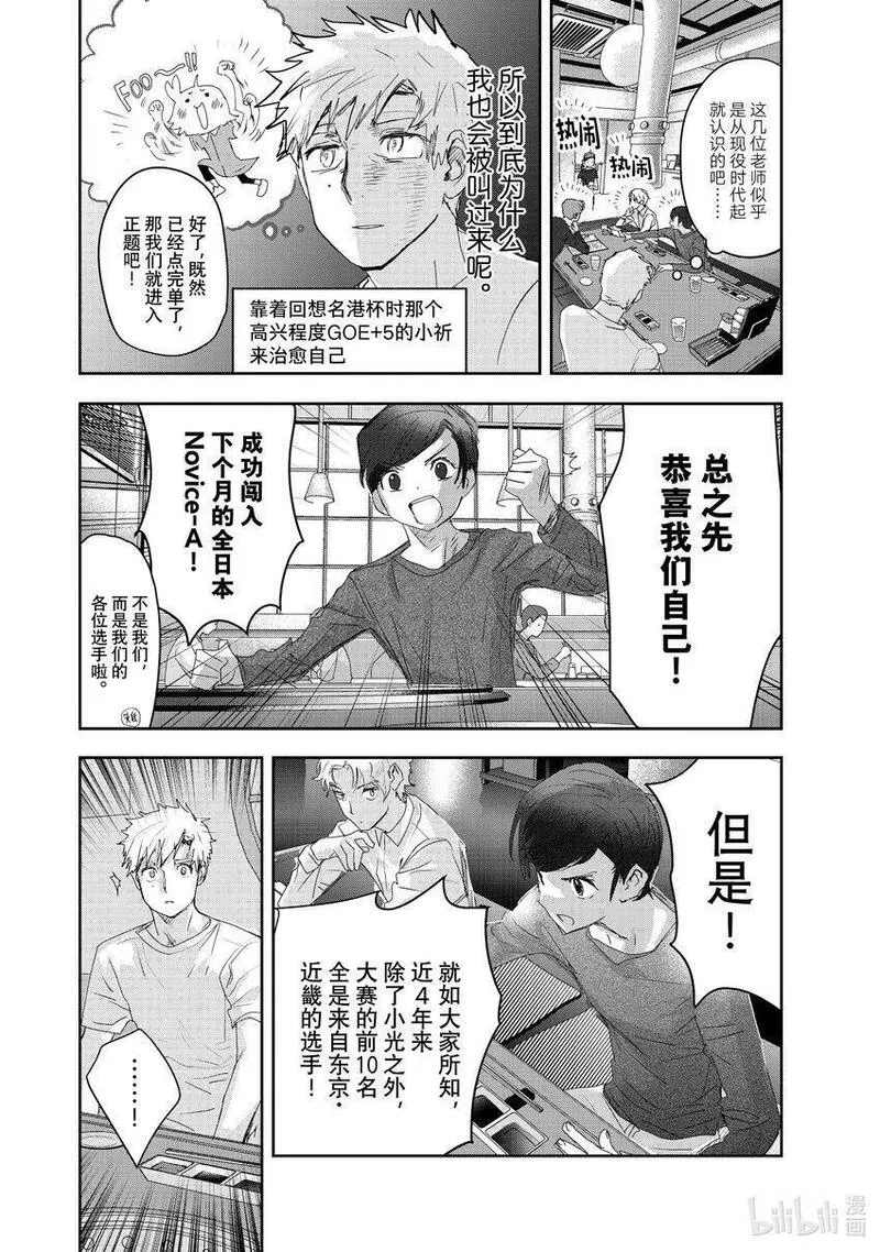 金牌得主动漫图片漫画,21 KISS &amp;amp; CRY18图