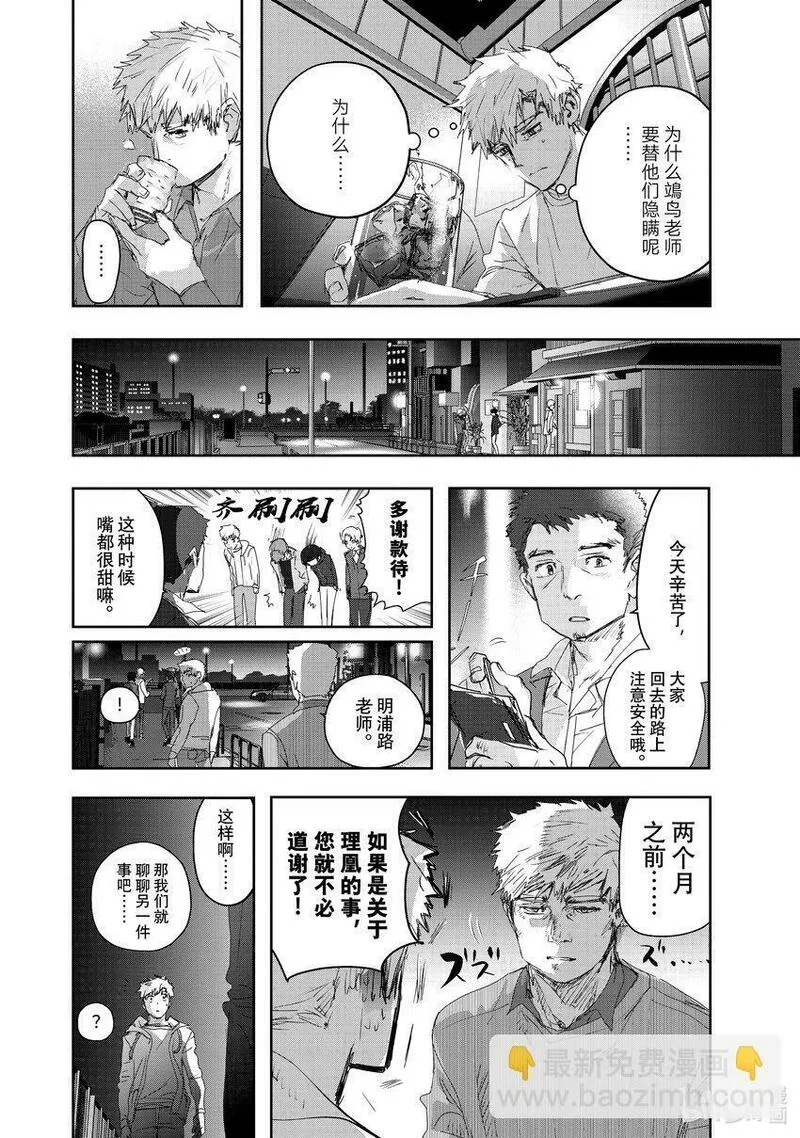 金牌得主动漫图片漫画,21 KISS &amp;amp; CRY26图