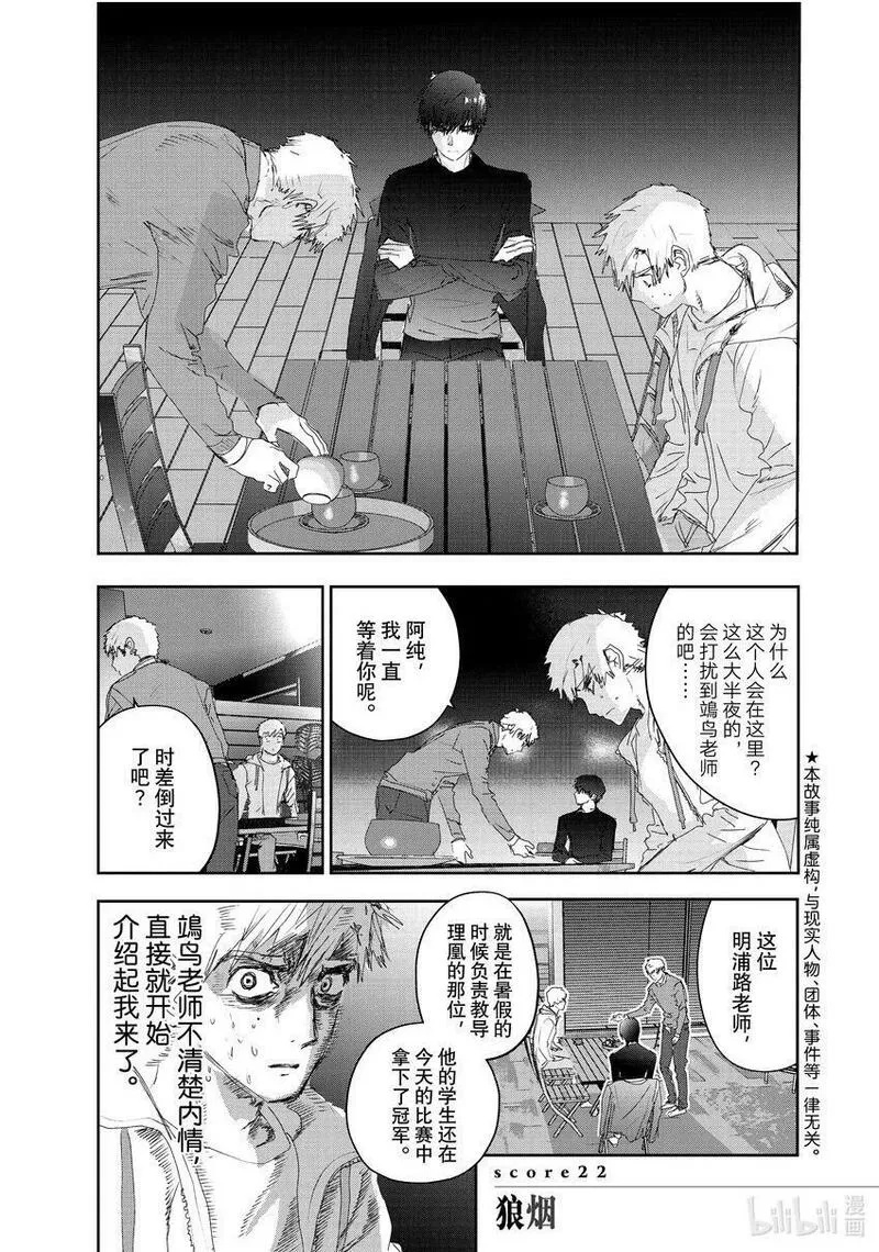 金牌得主动漫图片漫画,21 KISS &amp;amp; CRY38图