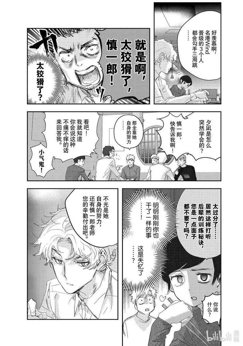 金牌得主动漫图片漫画,21 KISS &amp;amp; CRY23图