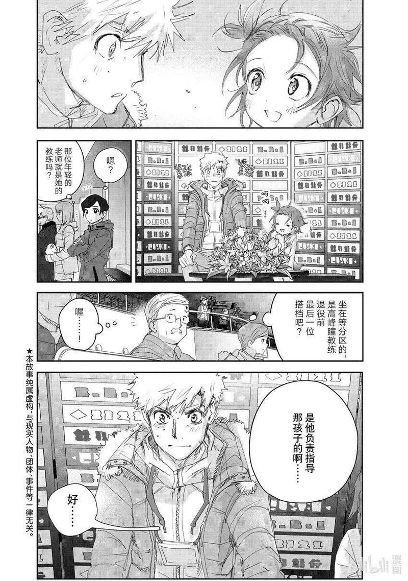 金牌得主动漫图片漫画,21 KISS &amp;amp; CRY4图