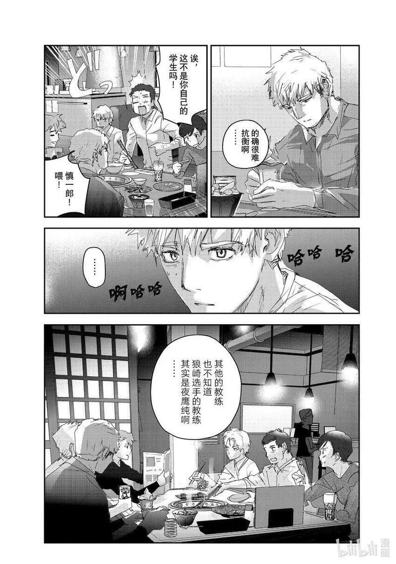 金牌得主动漫图片漫画,21 KISS &amp;amp; CRY25图