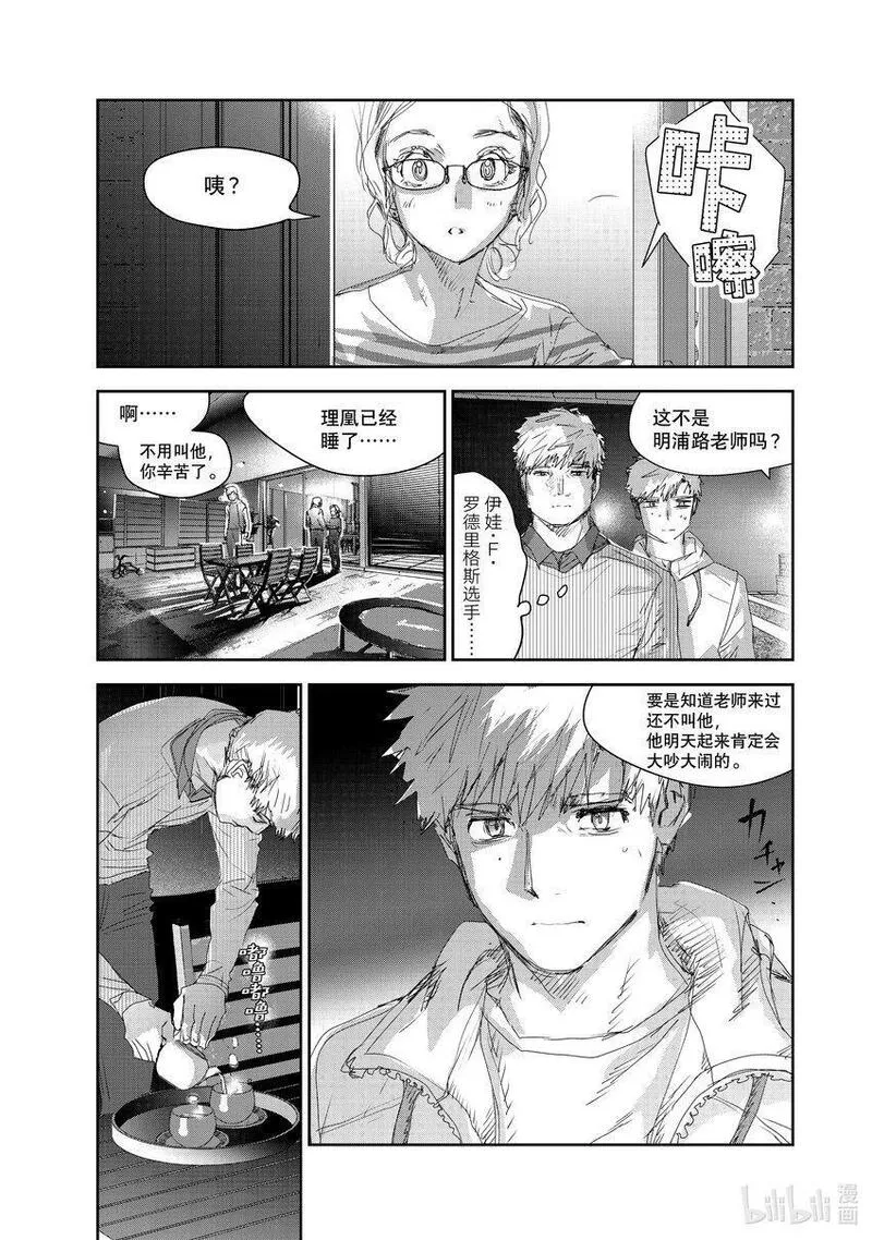 金牌得主动漫图片漫画,21 KISS &amp;amp; CRY33图