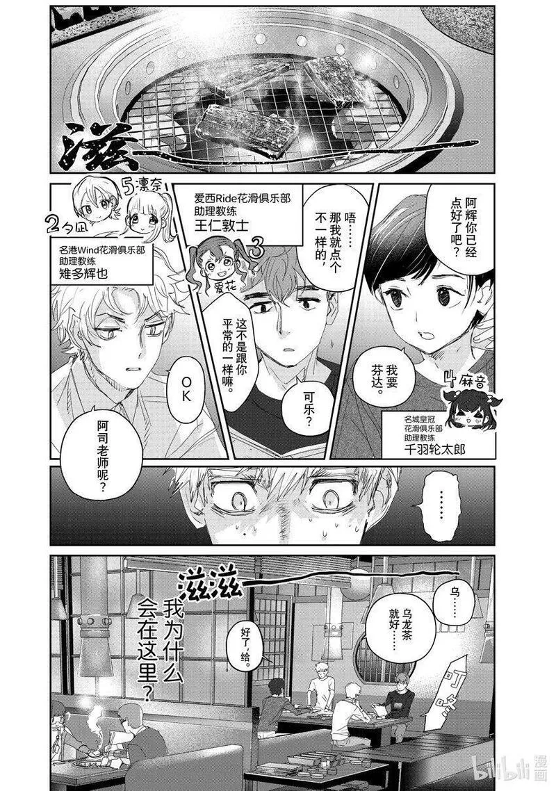 金牌得主动漫图片漫画,21 KISS &amp;amp; CRY16图