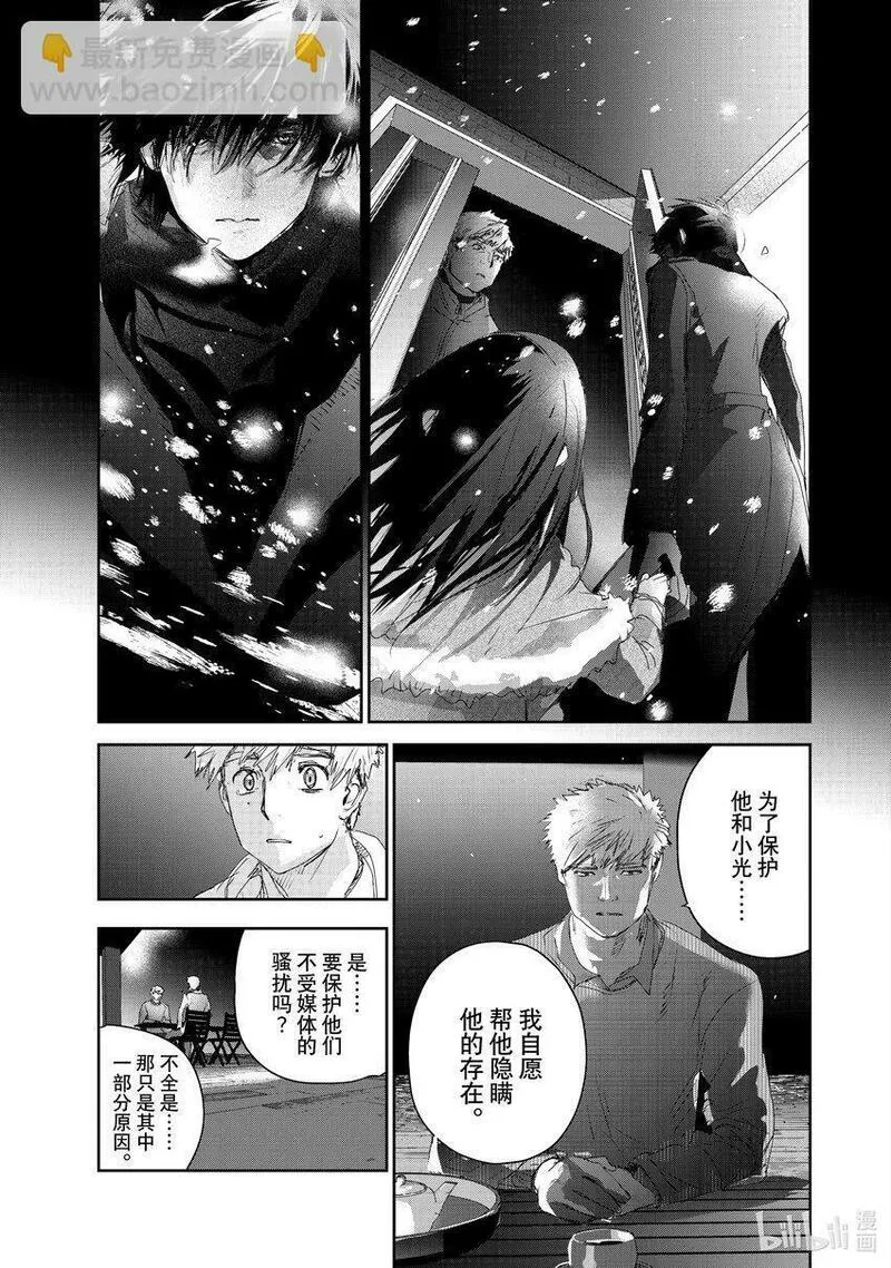 金牌得主动漫图片漫画,21 KISS &amp;amp; CRY35图