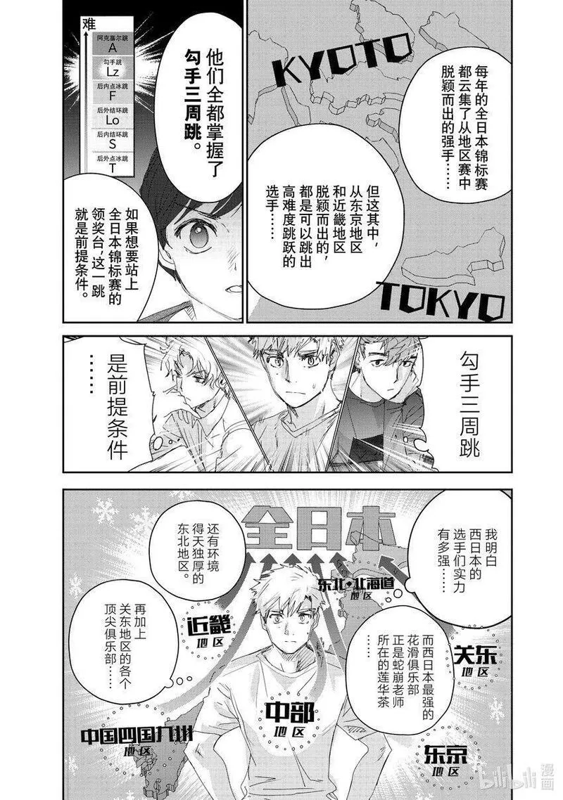 金牌得主动漫图片漫画,21 KISS &amp;amp; CRY19图