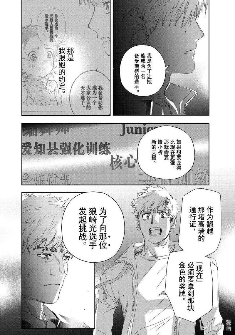 金牌得主动漫图片漫画,21 KISS &amp;amp; CRY28图