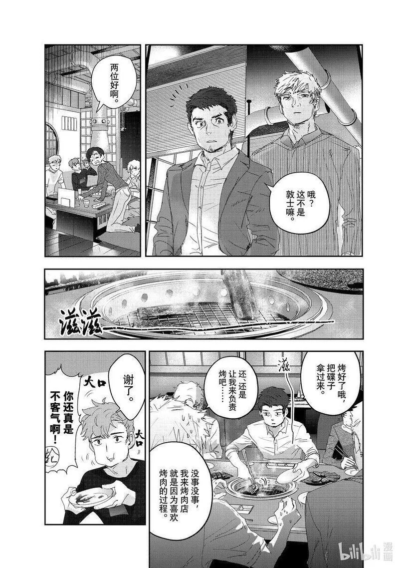 金牌得主动漫图片漫画,21 KISS &amp;amp; CRY21图