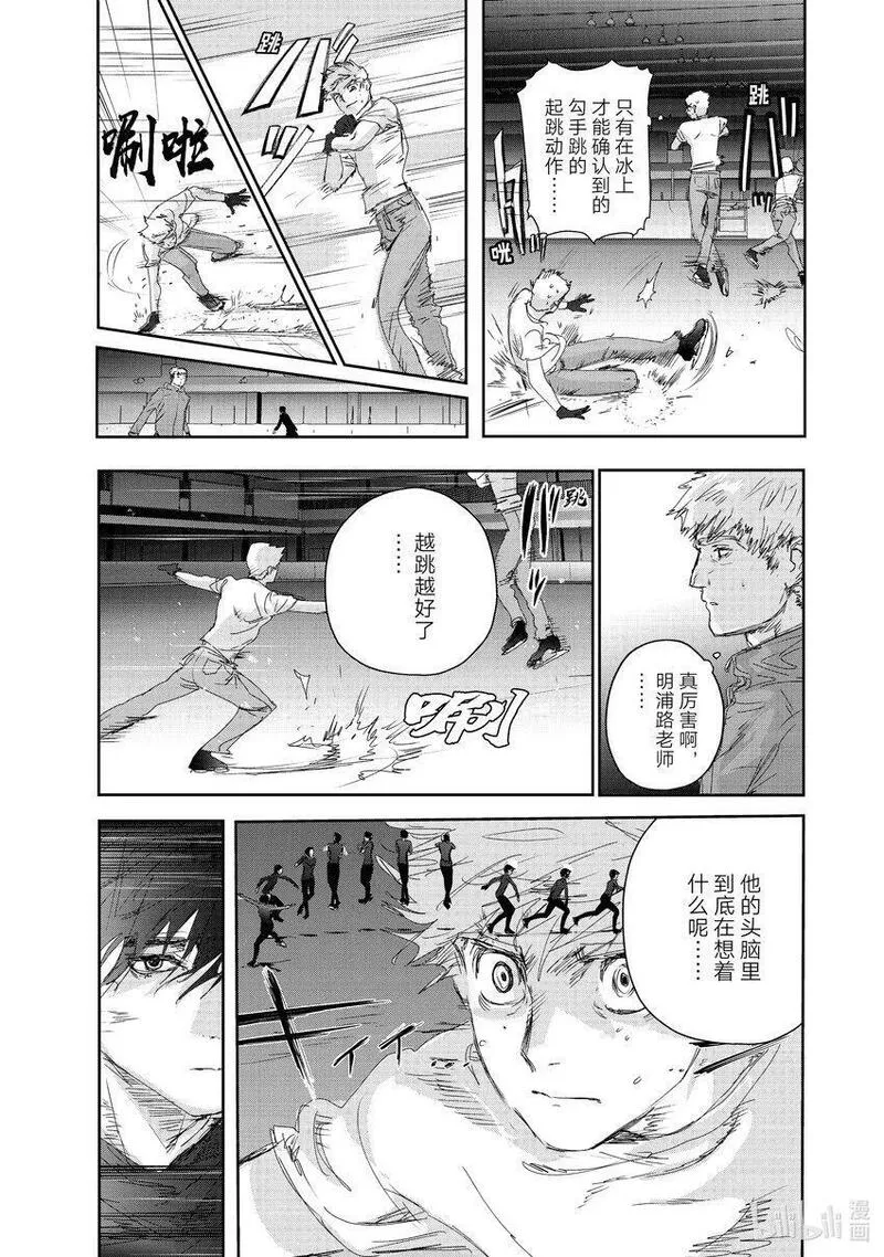 金牌得主漫画,22 狼烟19图